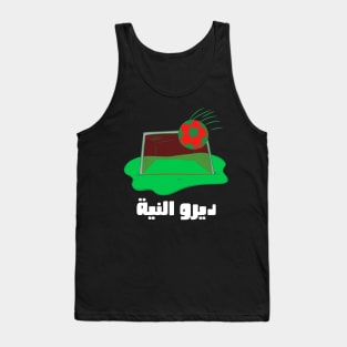 Moroccan Football 2022 ديرو النية Tank Top